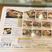 日本橋 伊勢重 - 