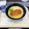 Hiruzen Kougen Sabisu Eria Kudari Sen Fudokoto - 蒜山かつ味噌ラーメン　８３０円