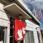 桃太郎 - 熊本ラーメン桃太郎＠別所温泉（2020年11月某日）