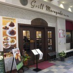 Grill maruyoshi - お店 外観