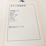 ウシマル - • Dinnerコース 12800円
      地場野菜