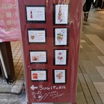 SUGITORA - 商店街にある、目印の看板！