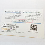 ウシマル - • Dinnerコース 12800円
      ドリンクメニュー