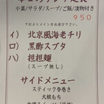 中国郷菜 壺厨天 - 