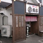 ラーメンまるさ商店 - 