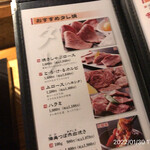 やきにく未完 - 