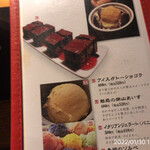 やきにく未完 - 