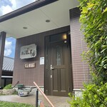 ステーキハウス神戸ジュジュ - 外観