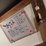 大八 - この宵のおすすめ