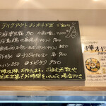 八幡麻婆 雅 - テイクアウトメニュー