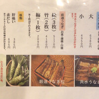 大塚 うなぎ宮川 - 