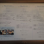 リストランテ 錦ケ丘 - めにう