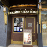 ベンジャミンステーキハウス 六本木 - 