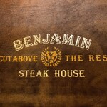 ベンジャミンステーキハウス - 