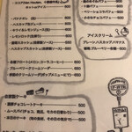 プー横丁 - 2022/02 現在、メニュー本 6P目