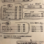 プー横丁 - 2022/02 現在、メニュー本 4P目