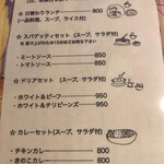 プー横丁 - 2022/02 現在、メニュー本 2P目