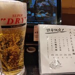 回し寿司 活 活美登利 - 生ビール