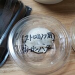 グルテンフリー アンド ビーガンカフェ チョイス - 