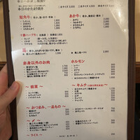 赤身焼肉 かるびあーの 新橋店 - 