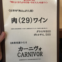 赤身焼肉 かるびあーの 新橋店 - 