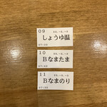 トウキョウサンフラワーイイダバシ - 