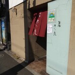 Matsu Ya - お店入口
