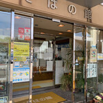 道の駅 いながわ そばの館 - 