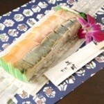 すし処 美月 - ◆鯖松前寿司◆あぶらの程よくのった鯖に松前昆布をあぶせた箱寿司です