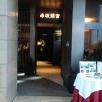 赤坂璃宮 赤坂本店 - 重厚なエントランス