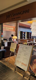 JOE'S SHANGHAI NEWYORK - 