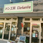 Ｅｌｅｆａｎｔｅ - 