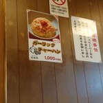 Sano Ramen Takano - 