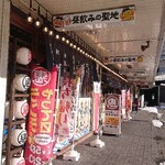 元祖串かつ 恵美須商店 - 