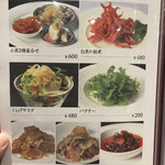 中国料理 青冥 - 