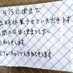 一〇そば - ※参考：麺屋ごとう。