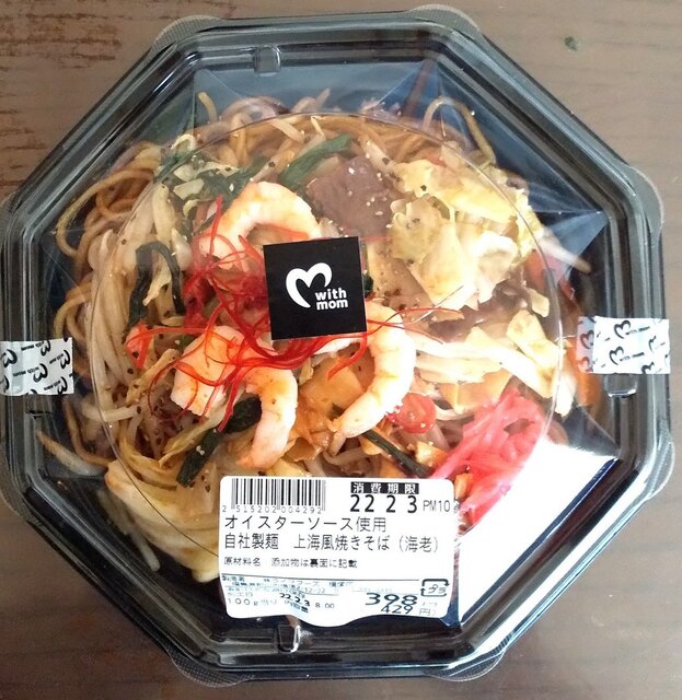 with mom ヨークベニマル横塚店（ウィズ マム） - 郡山（カフェ）の写真