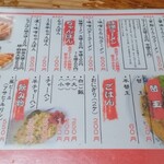 長浜ラーメン一撃 - メニュー