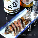 岩瀬の清水そば - 【 クーポン対象 】 にしん山椒漬。会津の郷土料理の一つで、締まった身に山椒のピリ辛が効いてます。酒の肴にも最適な一品で、ぜひ召し上がっていただきたい逸品です。