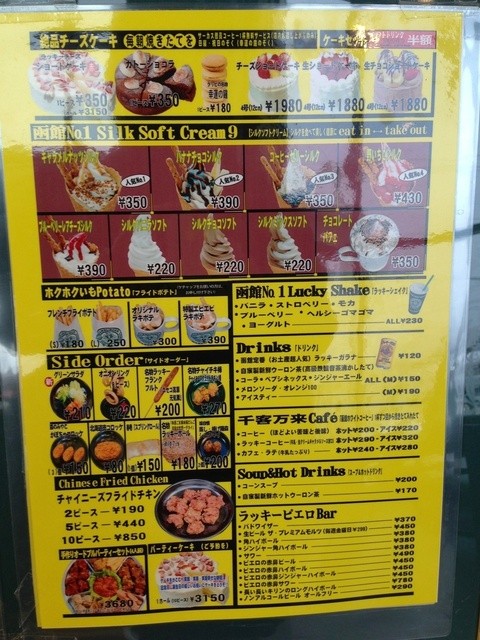 型破りの店内 By Itoken46 ラッキーピエロ 峠下総本店 仁山 ハンバーガー 食べログ