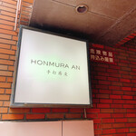 HONMURA AN - 