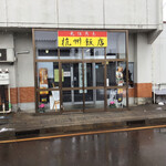杭州飯店 - 