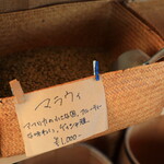 まめやかふぇ - 