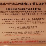 つけめん金龍 - 