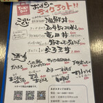 ネオスタンド おぼら - テイクアウトメニュー