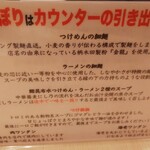 つけめん金龍 - 