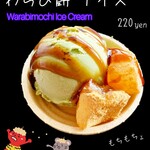 Shabu Emon - わらび餅アイス