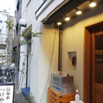 つけめん金龍 - 