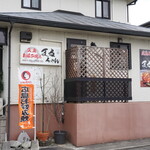 まるちゃん - 