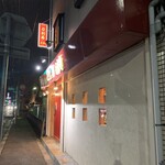 中華食房 正記 - 中華食房 正記